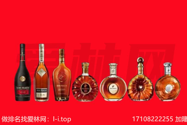 获嘉洋酒XO回收.jpg